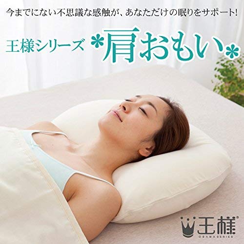 日本代购王样王様 男女肩颈睡眠枕护颈椎肩部 缓解颈肩疲劳 拼邮