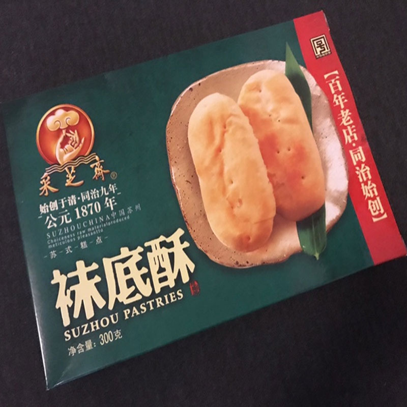 苏州特产传统糕点零食小吃采芝斋袜底酥300g*2盒包邮