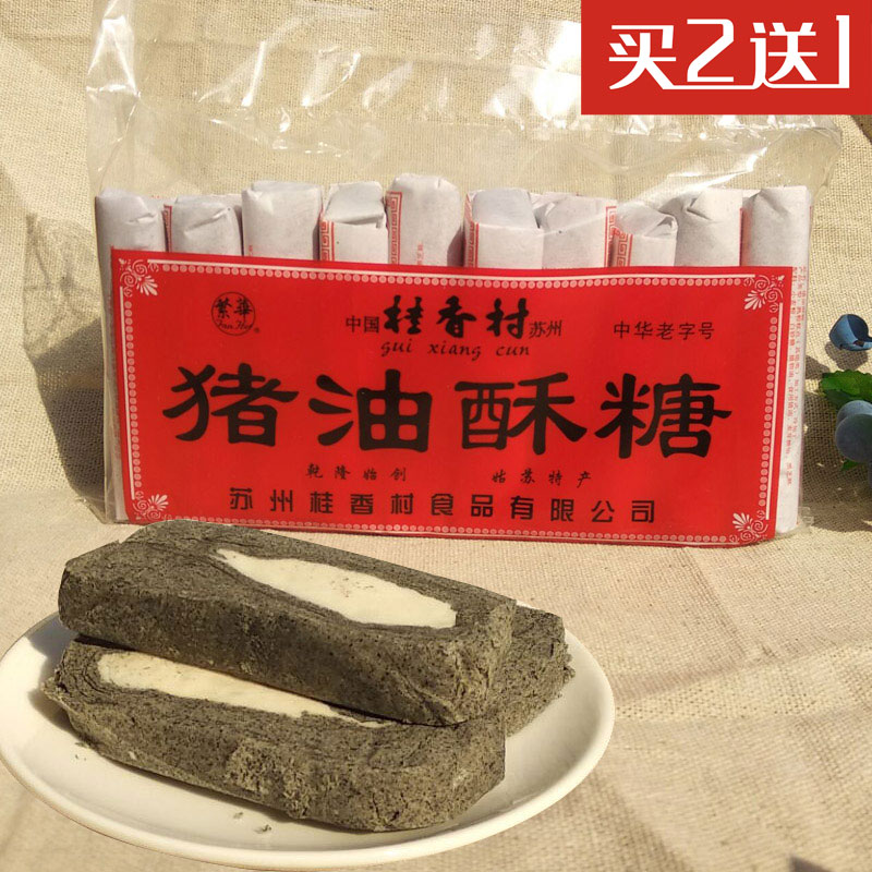 麻酥糖老字号