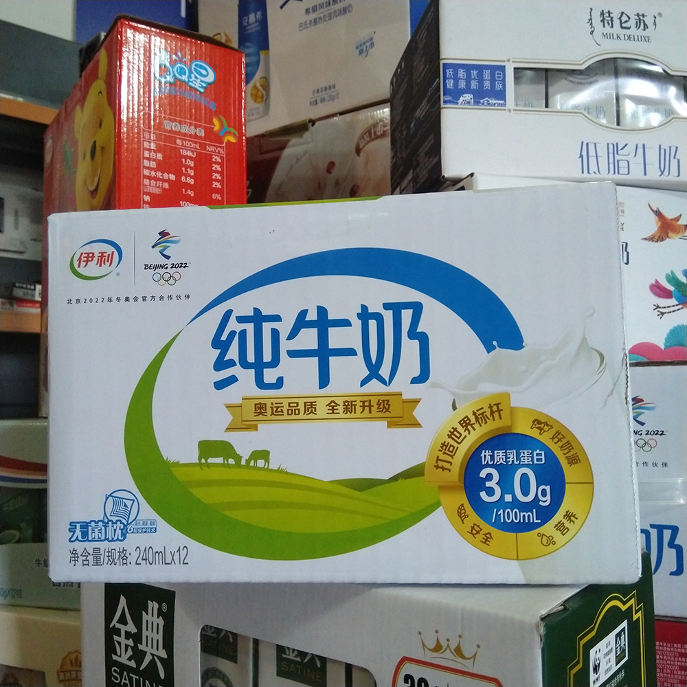 伊利纯牛奶袋装