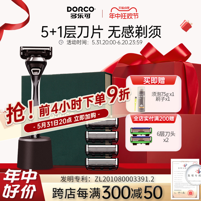 DORCO/多乐可韩国进口刀片5+