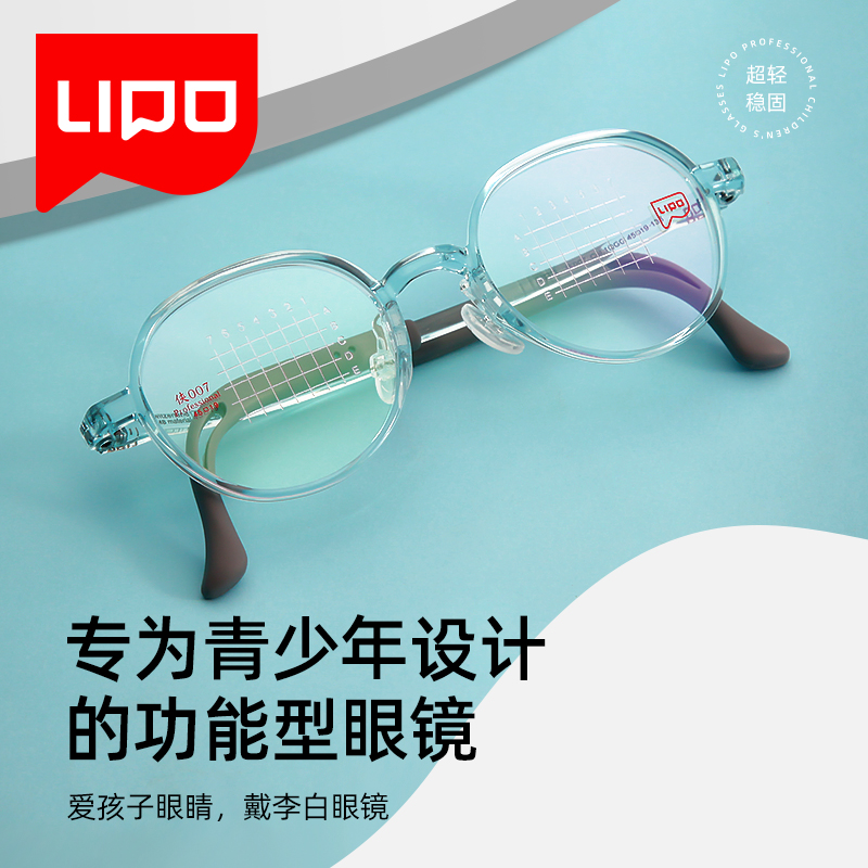 李白儿童眼镜框架LIPO离焦防控眼镜新款乐学硅胶星趣控近视 侠007