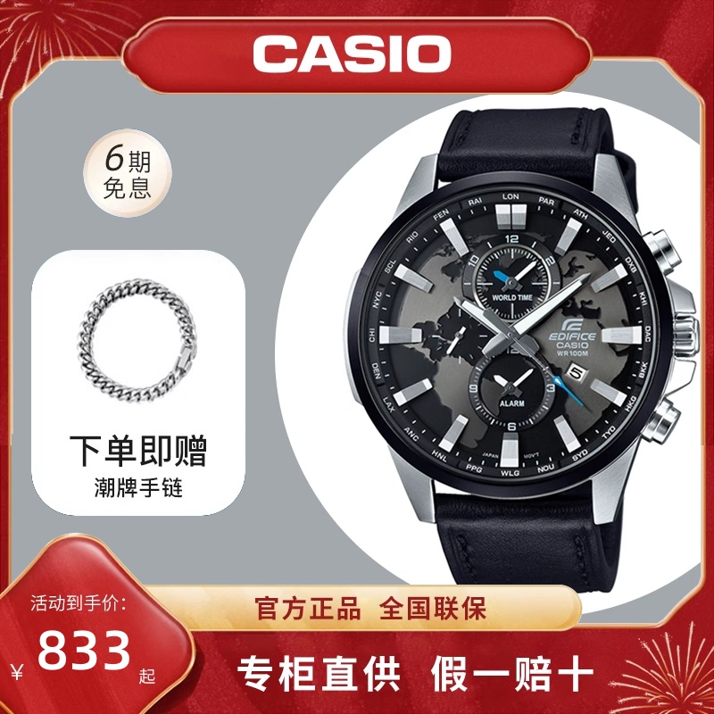 卡西欧(CASIO)手表 EDIFICE系列商务时尚石英男表EFR-303D