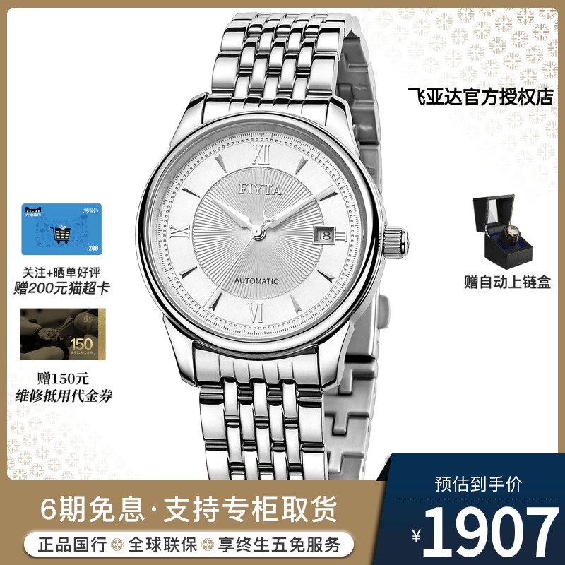 Fiyta FIYTA classic series white Mechanical male table TGA0084.WWWin the Wristwatch , Watch category - from Buy2taobao.com to provide professional Taobao agent buy service