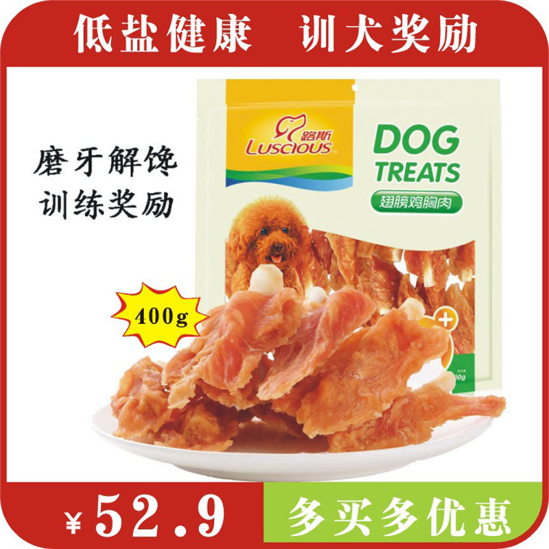 路斯宠物狗狗零食品400g 200