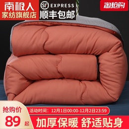 南极人被子冬被加厚保暖春秋冬季被芯单人学生宿舍棉被褥太空调被