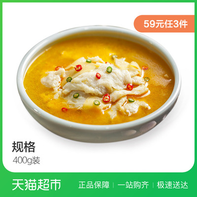 Joyfish黄酸汤巴沙鱼片400g 半成品菜 方便速食 2倍购买 1