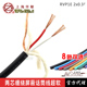 正品华敏华真 RVP1E2*0.3²音频话筒线麦线信号线演出舞台ktv超软