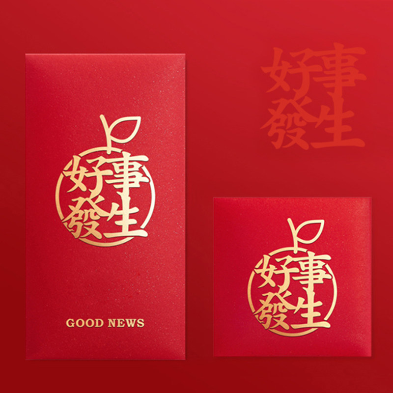好事发生结婚婚礼利是封宝宝满月乔迁红包通用2021牛年新年红包袋