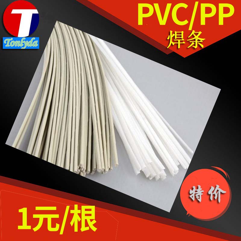 pp塑料焊条PVC塑胶焊线水箱板材焊接焊条pe胶条ABS保险杆2.5x5mm