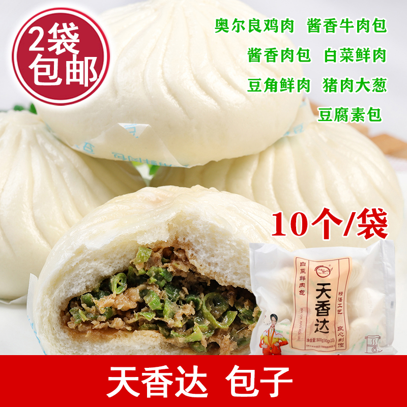 康发天香达早餐包子 10个/袋 便利店鲜肉包奥尔良鸡肉包豆腐包子