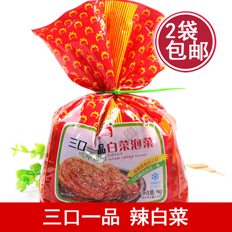 三口一品辣白菜 韩国风味泡菜 延边辣白菜 1kg 手工腌制泡菜半颗