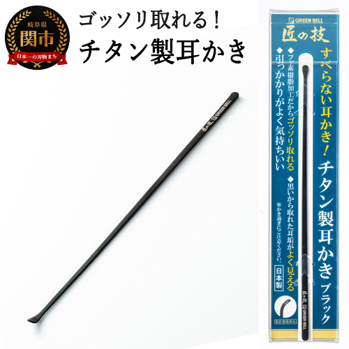 日本匠之技掏耳勺耳垢清洁挖耳屎钛合金挖耳神器家用舒适采耳工具