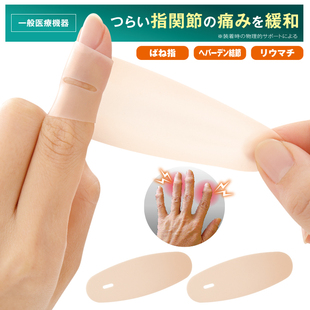 日本制手指保护套防水缓解鼠标手腱鞘肌腱关节痛骨折缠绕护指手套