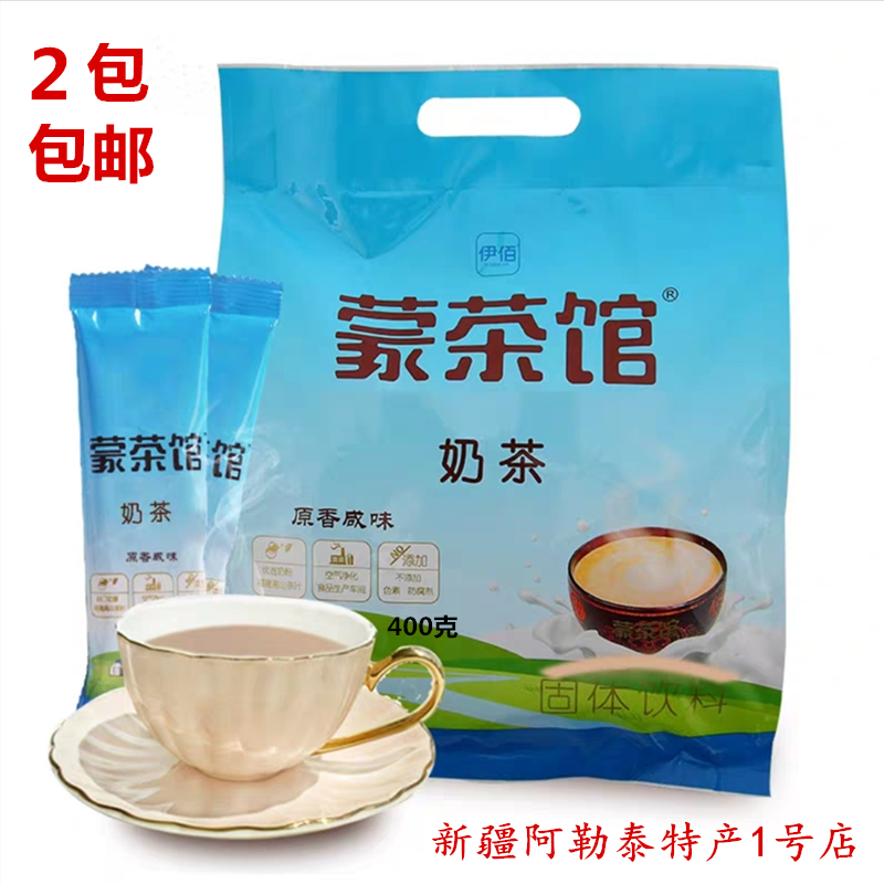 伊佰 蒙茶馆奶茶粉咸味 内蒙古特产400g*20包条装速溶饮品 包邮