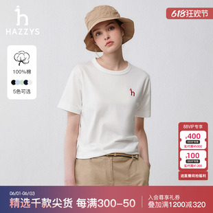Hazzys哈吉斯白色短袖T恤女士夏季纯棉圆领体恤衫纯色休闲上衣