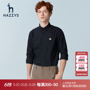 Hazzys哈吉斯早春新款男装上衣韩版纯色长袖衬衫男士休闲棉衬衣潮