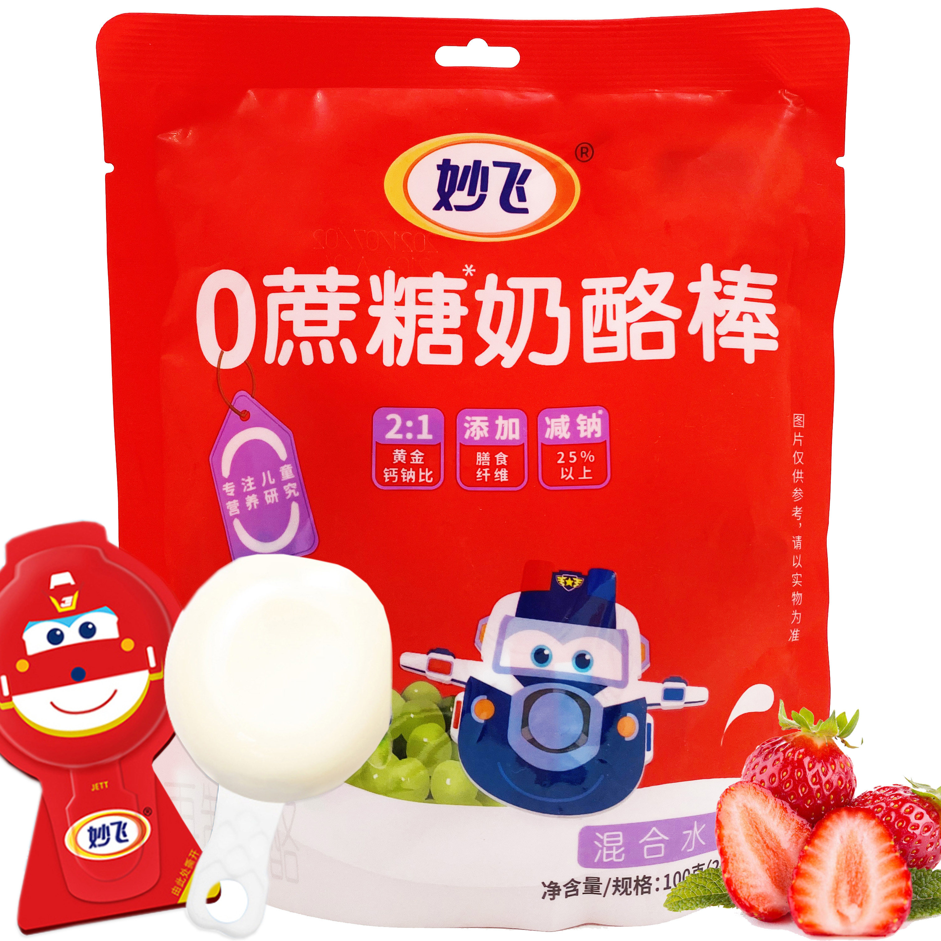 临期妙飞0添加蔗糖奶酪棒100g草莓原味再制干酪开袋即食休闲零食