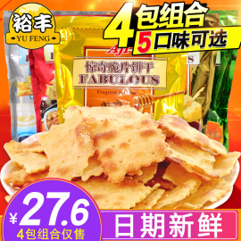 aji惊奇脆片饼干泡菜蔬菜芝士咸味零食品200g薄脆咸苏打整箱批发