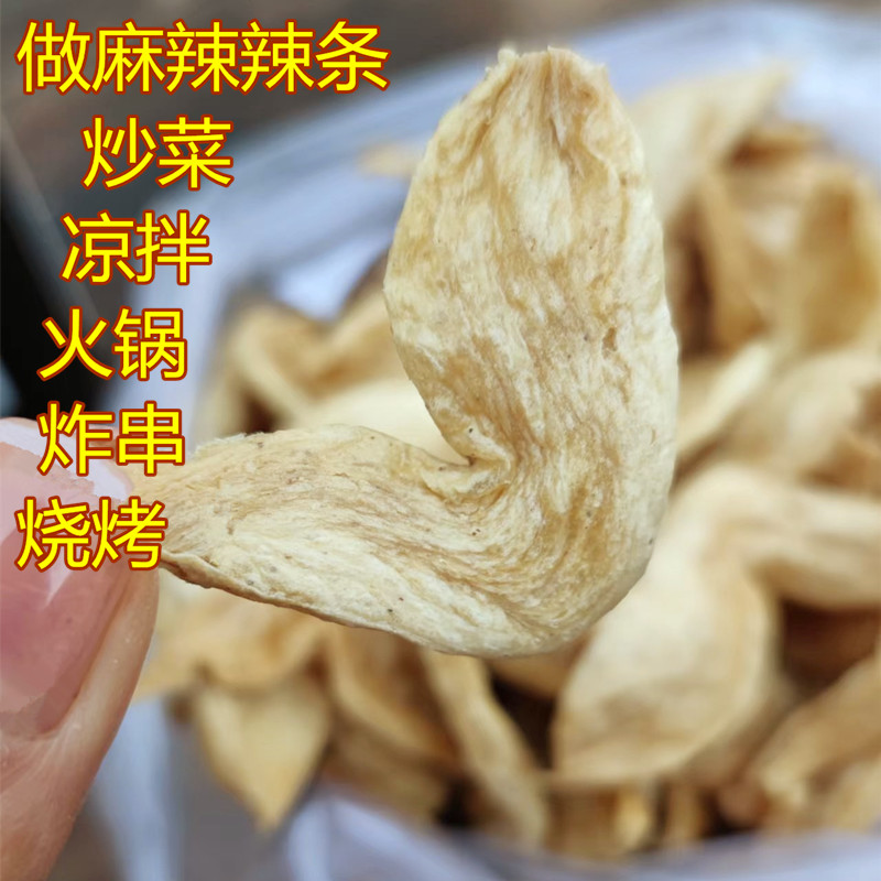 素鸡翅豆制品5斤装无盐巴压秤蛋白素肉农家自制干货豆皮辣条凉拌