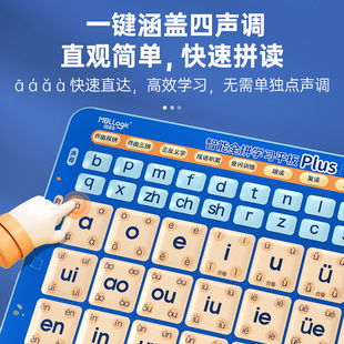 一年级拼音学习机幼小衔接拼读训练神器汉语点读机发声书有声挂图