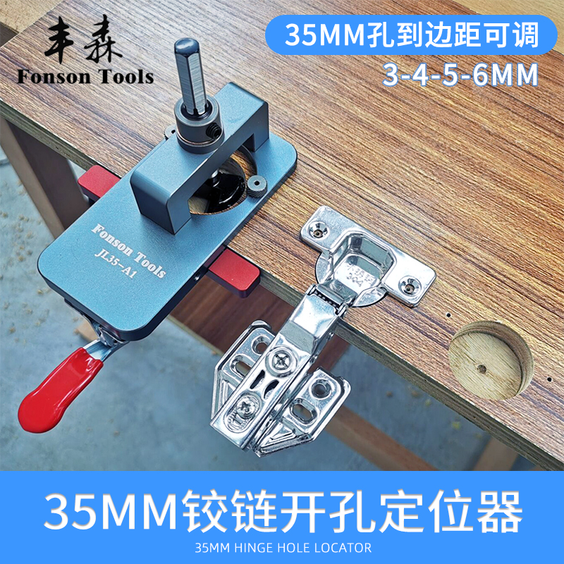 35mm铰链开孔器橱柜门飞机合页门铰五金件阻尼液压缓衣柜门冲折叠