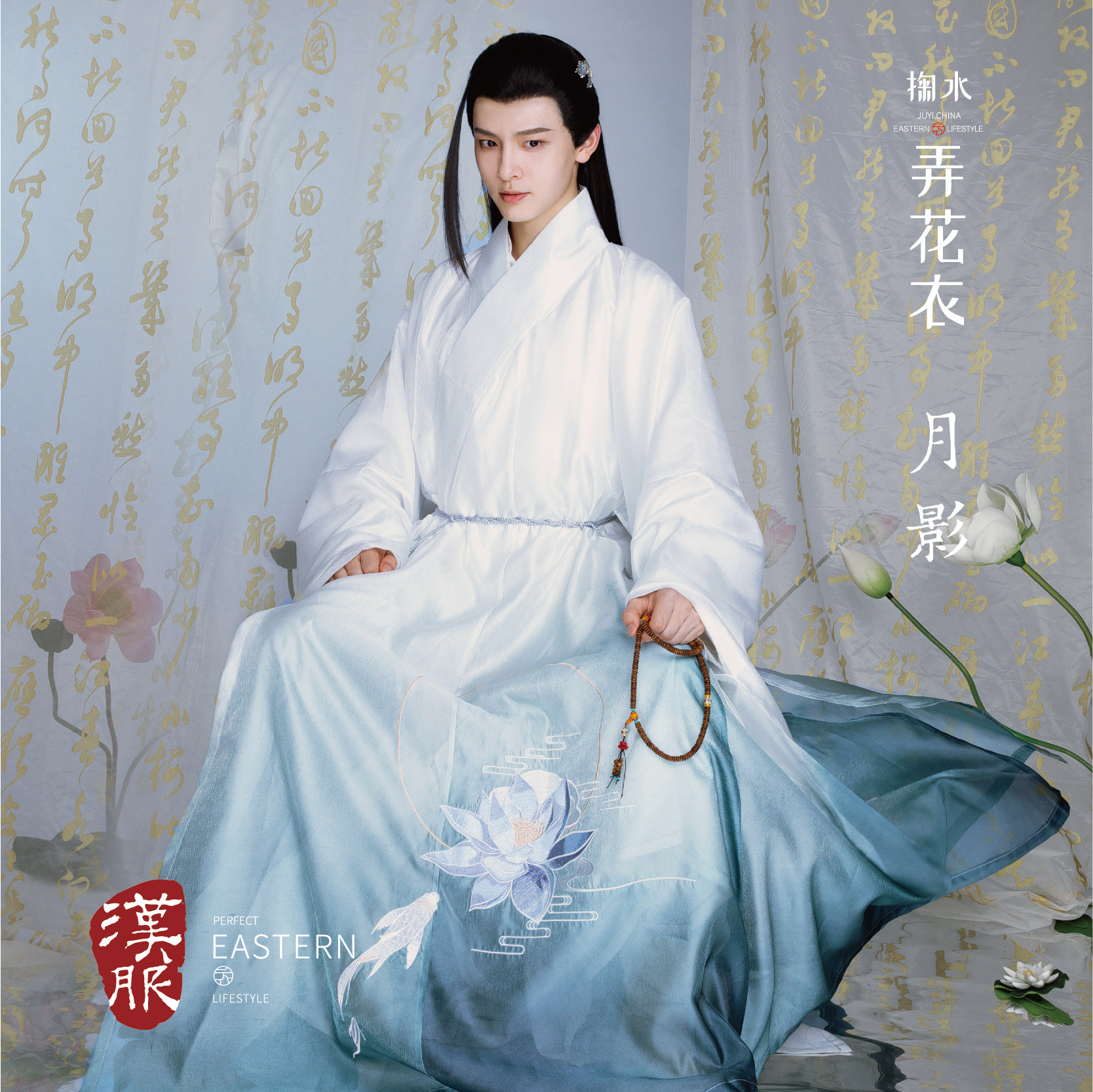 热销道袍_掬水弄花衣原创汉服 月影明制道袍 渐变素纱花鱼映月刺绣二