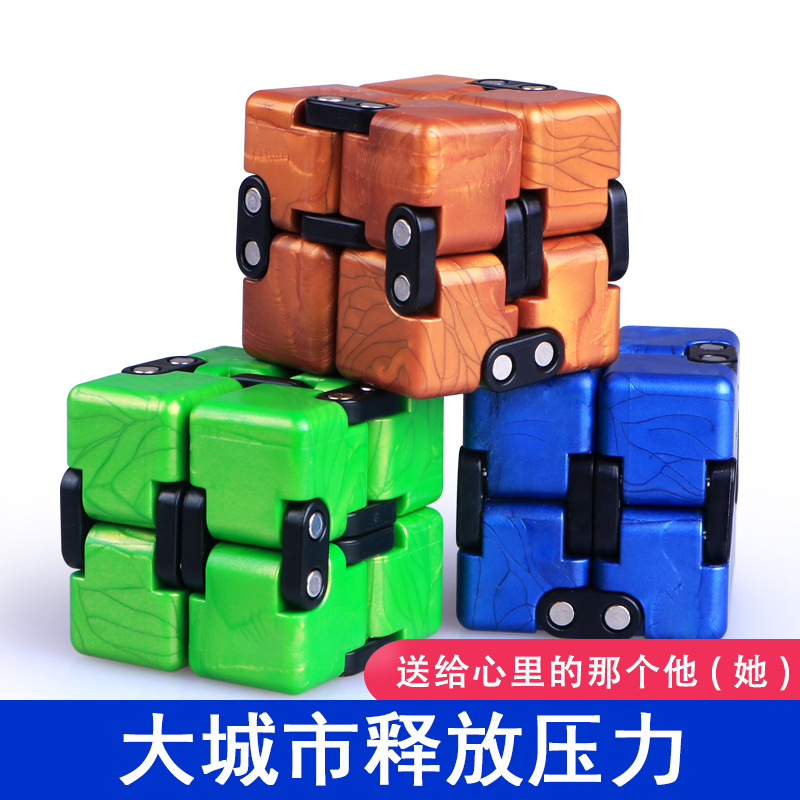 无限魔方减压解压神器上课无聊打发时间缓解百变指尖手指压力玩具|ruв категории игрушка/коляска/головоломка/блоки/модель, Разблокировать/лабиринт/кубик Рубика/умная игрушка, кубик Рубика - от Buy2taobao.com для оказания профессиональной услуги покупки агента Taobao