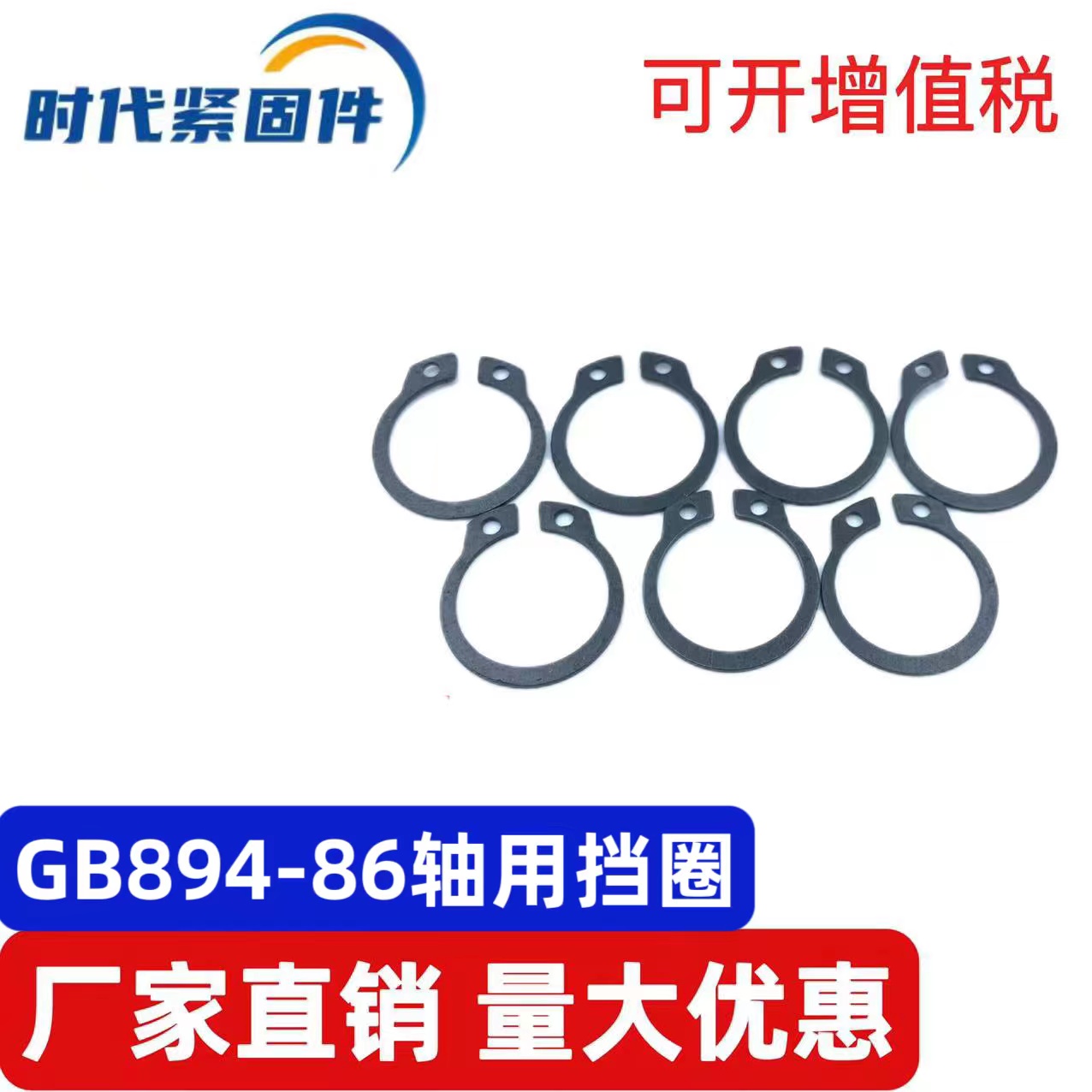 GB894轴用挡圈弹性65锰钢外卡簧轴卡簧C型弹性卡簧20年实体店