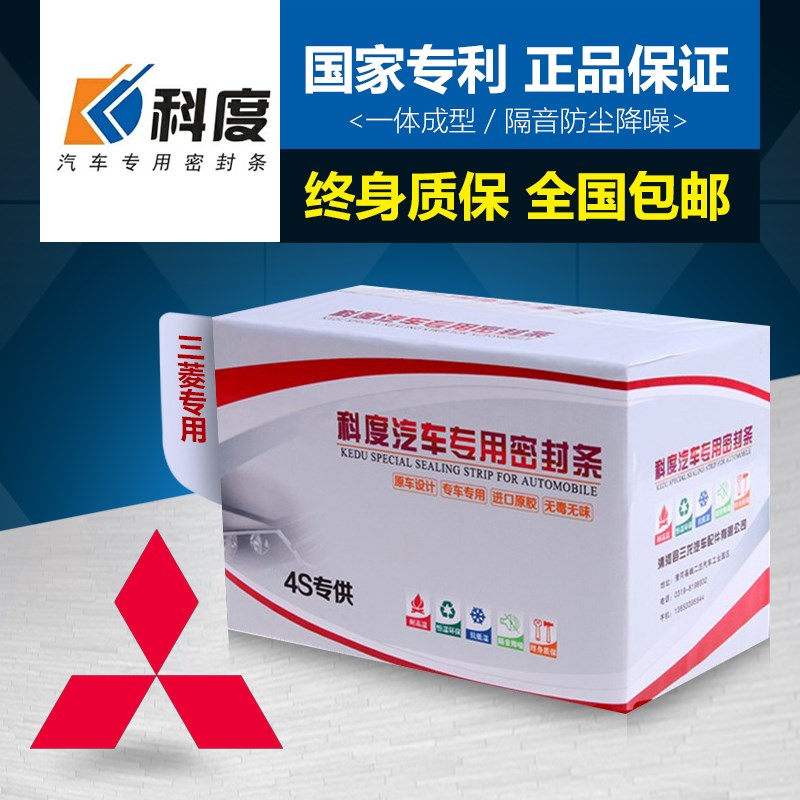 三菱 Colt Plus专用汽车门全车隔音防尘防撞密封条加装改装配件|ruв категории автомобиль/товаров/аксессуары/переоснащение, Внешние украшения автомобиля/установка украшения/защита, автомобильной защиты, автомобиль с герметик - от Buy2taobao.com для оказания профессиональной услуги покупки агента Taobao