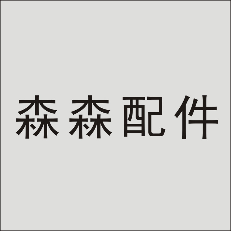 SUNSUN森森水族箱鱼缸潜水泵 氧气泵 冲浪泵 过滤桶 各种原厂配件在类目 宠物/宠物食品及用品, 水族世界, 鱼缸等水族设备, 其它水族用具设备中 - 来自Buy2taobao.com提供专业的淘宝代购服务