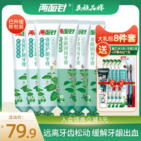 两面针中药牙膏清火护龈抗敏感缓解牙龈出血预防牙齿松动清新口气