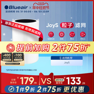 Blueair/布鲁雅尔桌面净化器 Joys滤芯替换装适用