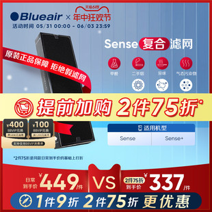 Blueair/布鲁雅尔滤网 Sense/Sense+适用 SmokeStop复合型过滤芯