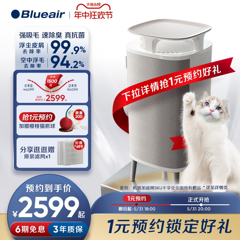 Blueair布鲁雅尔宠物家用空气