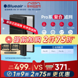 Blueair滤网 ProM/Pro L/Pro XL适用升级版SmokeStop复合型过滤芯