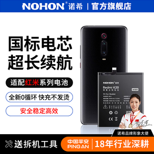 诺希适用于红米k20pro k30手机电池大容量适用于小米黑鲨红米k30pro/k20增强版魔改换k40/40pro电板更换服务