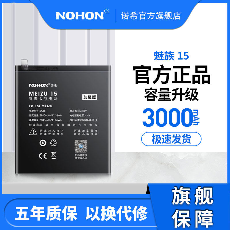 努比亚z11z11miniz11minisz11max手机nx531529549j原装电池