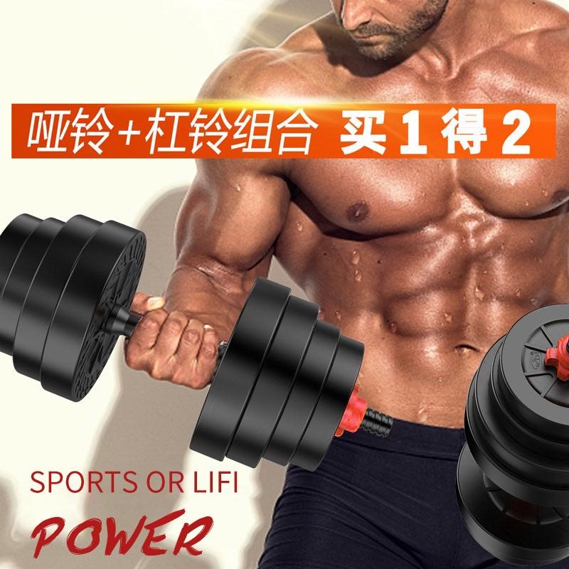 Dumbbell men use 15 20 30 40 kg a pair of fitness equipment|ruв категории движение/йога/фитнес/фанаты товаров, машина времени/малых и средних типа фитнес - оборудования, гантели - от Buy2taobao.com для оказания профессиональной услуги покупки агента Taobao