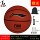 李宁FIBA篮球7号成人室内专业比赛用球防滑耐磨PU超纤软皮LBQK033