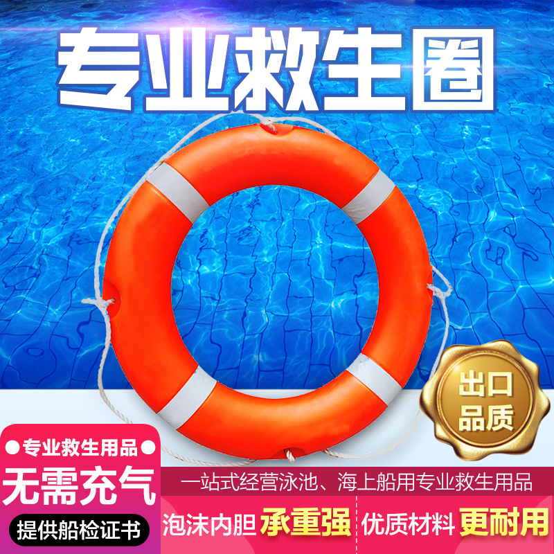 POOLMATE游泳池船用专业成人实心救生圈加厚游泳圈儿童橡胶泡沫圈