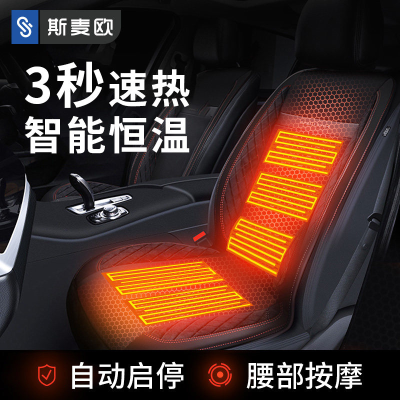 石墨烯坐垫多功能汽车按摩靠垫冬季汽车用品加热座垫保暖加热坐垫