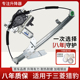 适用于长丰猎豹CS6 CS10 迈途 CS9玻璃升降器总成支架 电动摇窗机