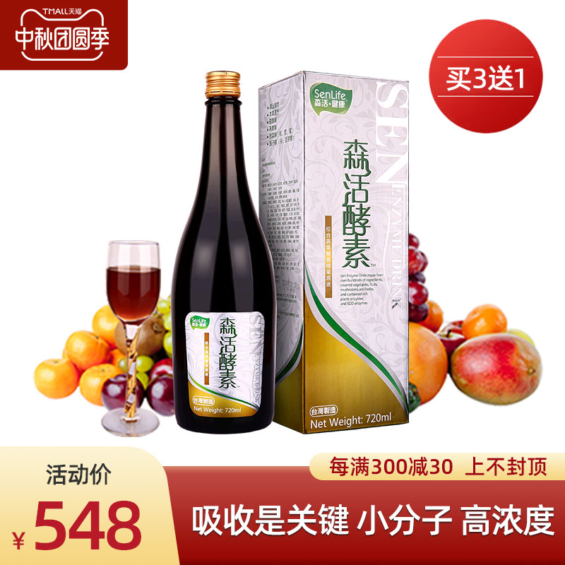 Sen live Enzyme Stock solution Taiwan Original reunite with Fruits and vegetables Enzyme Probiotics fruit Botany Hyo Su Fresh off Inediain the Health Food/Dietary supplements , Ordinary Meal Nutrition food, Bacteria/Mushroom/Enzyme, Enzyme category - from Buy2taobao.com to provide professional Taobao agent buy service