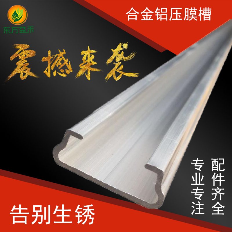 Film groove for greenhouse HDG Windbreak greenhouse Card slot Kahuang U-Card Hoop Connecting piece parts Yamoin the Flower delivery/Flowers simulation/Plants gardening , Gardening supplies , Other Garden Supplies category - from Buy2taobao.com to provide professional Taobao agent buy service