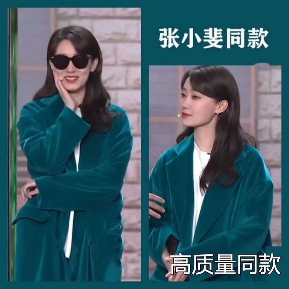 2022央视张小斐春晚外套同款绿大衣服孔雀蓝浪凡丝绒中长款宽松