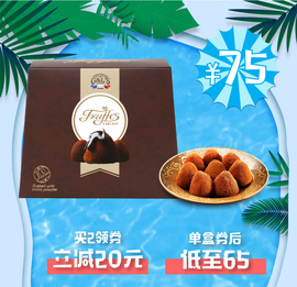 德菲丝松露型巧克力黑色传统1kg进口零食巧克力礼盒（代可可脂）