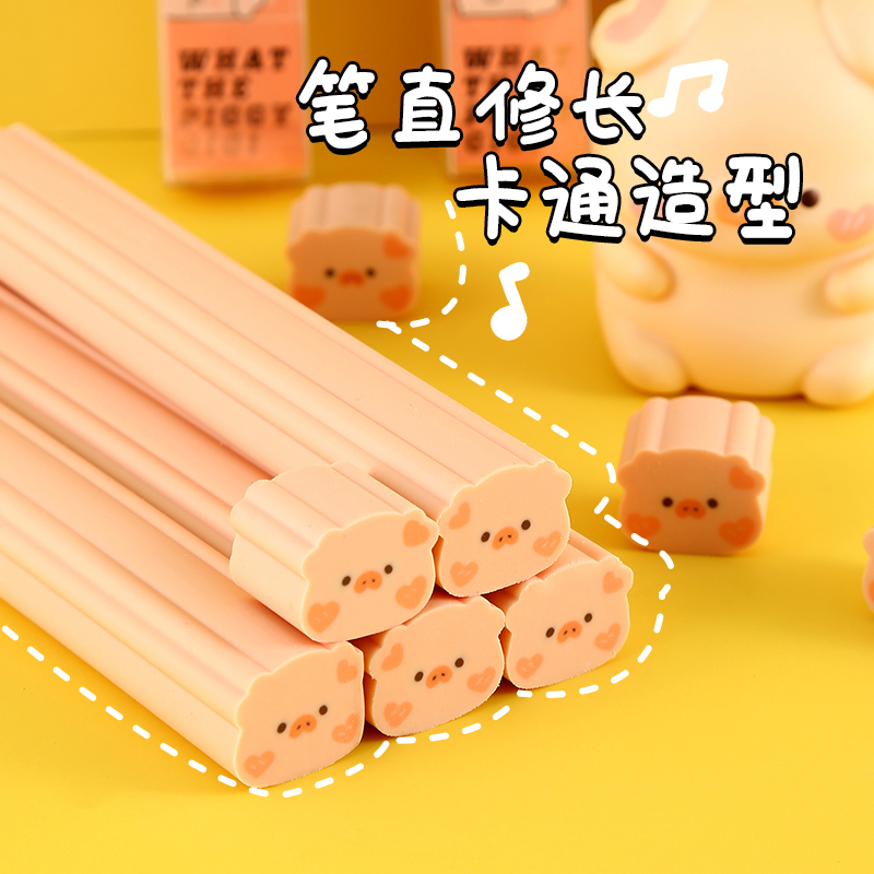麦和创意卡通可爱橡皮幼儿园套装柔软Q弹擦得干净少屑不留痕好友分享装长条橡皮小学生专用大块横面可切耐用在类目 电子词典/电纸书/文化用品, 日常学习用品, 橡皮中 - 来自Buy2taobao.com提供专业的淘宝代购服务