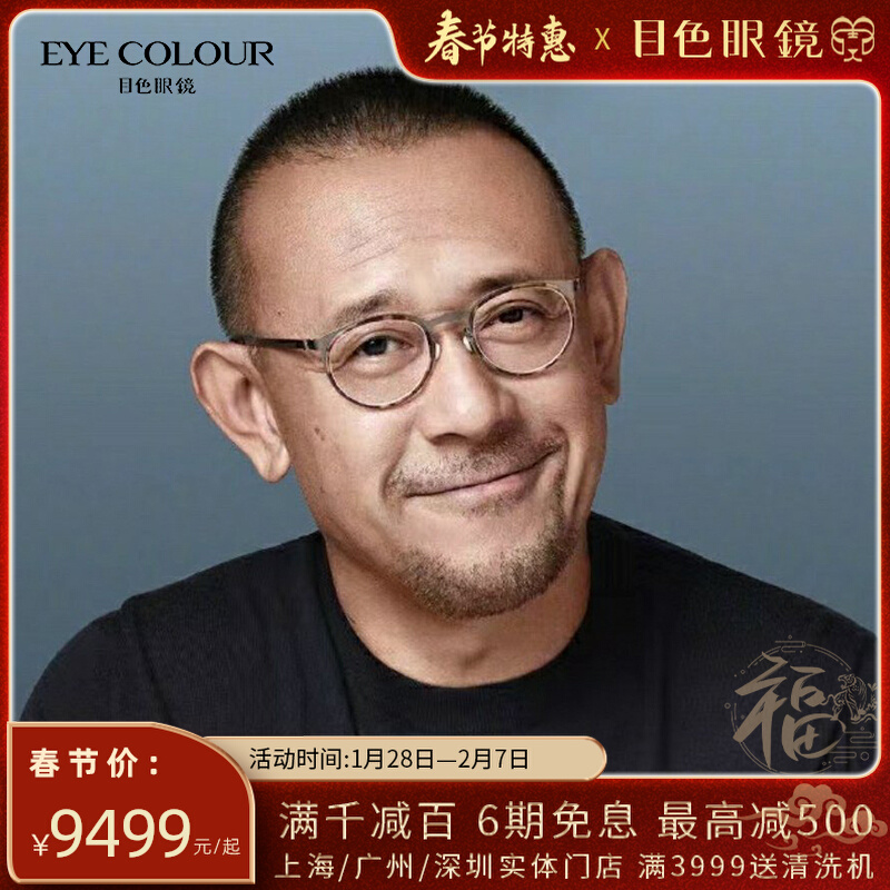 lindberg林德伯格眼镜框男9704姜文徐峥同款近视镜架钛女展示链接