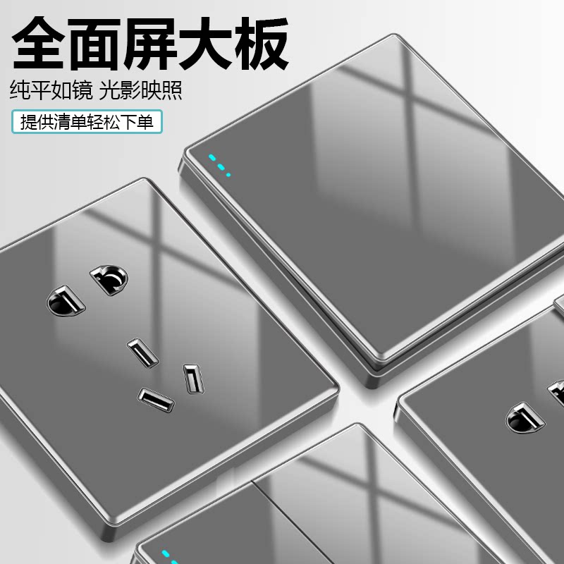 国际电工86型暗装灰色亚克力玻璃镜面开关插座面板一开五孔单双控